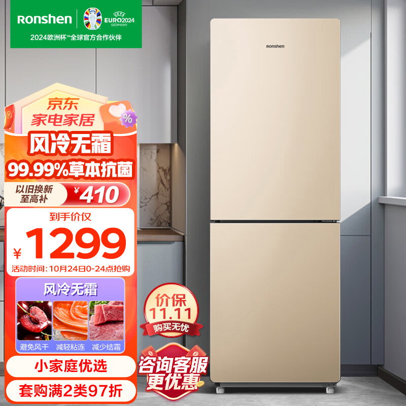 容声（Ronshen）172升两门双门家用小冰箱风冷无霜节能低噪独立调温租房宿舍不占地BCD-172WD11D 使用感如何?