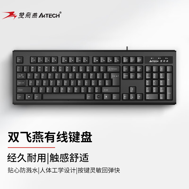 双飞燕（A4TECH）WK-100 104键 有线键盘 薄膜键盘办公键盘办公打字手感好电脑台式通用笔记本外接键盘 黑色 有线