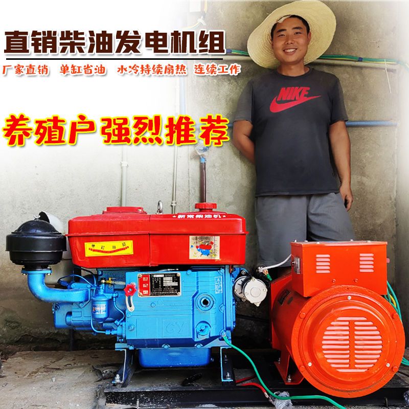 创力恒新常柴油发电机组单缸水冷发电机组柴油机带发电机水冷柴油发电