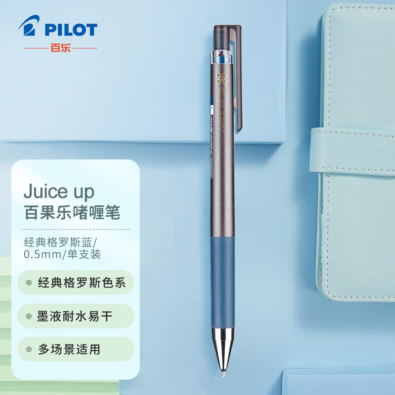 百乐(pilot)juice up中性笔限定复古色闪光金属色果汁笔手帐按动式st