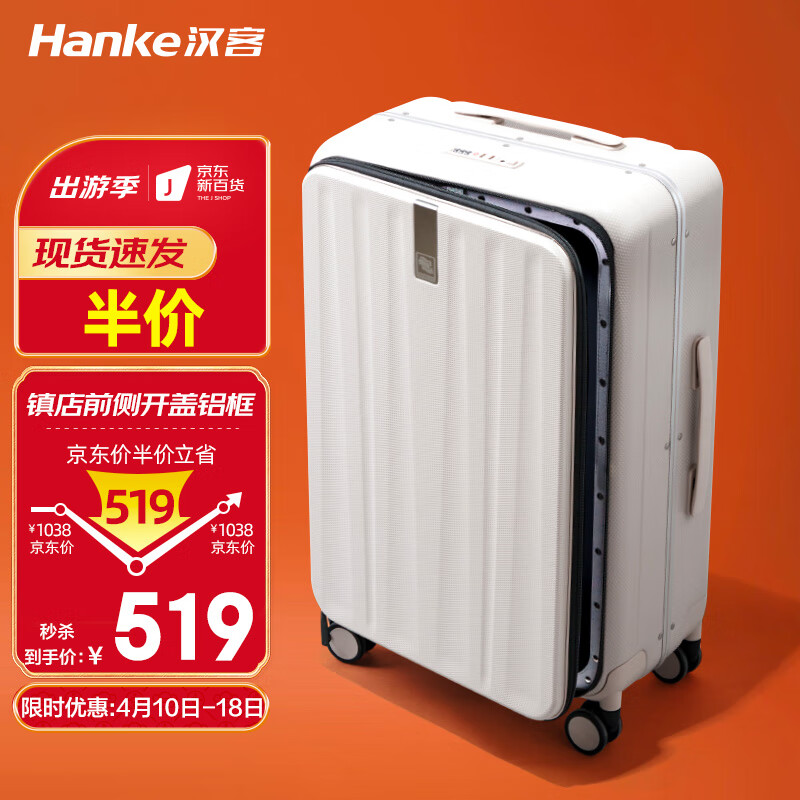 哪里能看到京东行李箱准确历史价格|行李箱价格走势