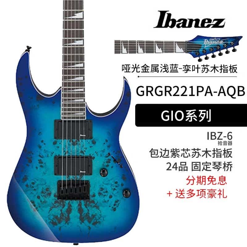 ibanez依班娜电吉他grgr221pa-aqb初学24品固定琴桥 grgr221pa-aqb 湖