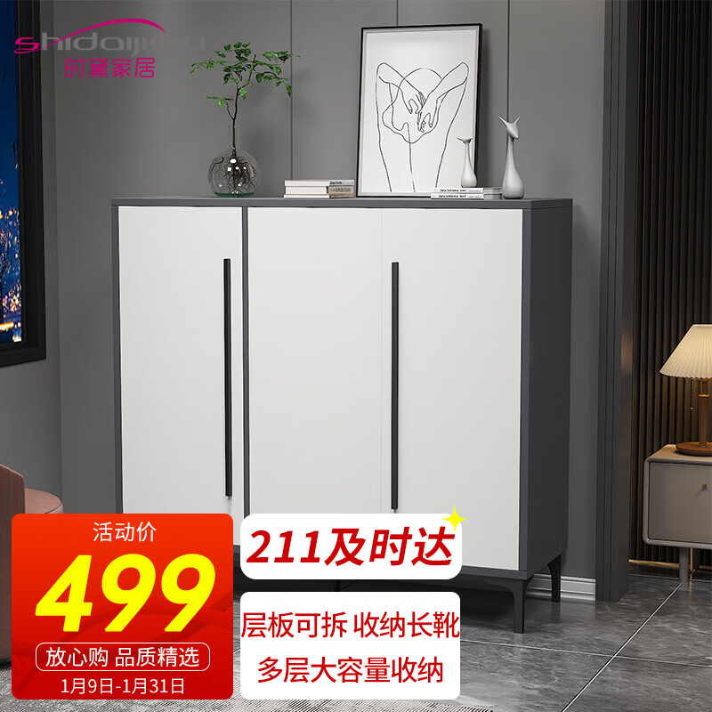 时黛家居 鞋柜门口玄关柜 简约大容量可调层板客厅入户储物放鞋柜