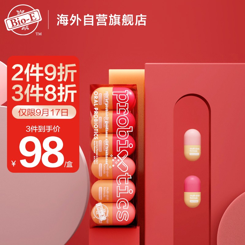 Bio-E益生菌:改善肠道健康的选择