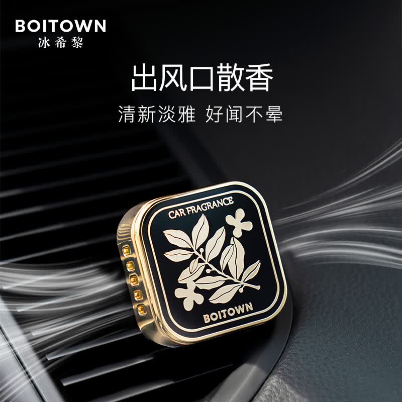冰希黎(Boitown)汽车车载香薰淡香出风口除味香氛香薰车载片摆件男友老公圣诞礼物 梨木桂花-桂花调【含2香薰片】