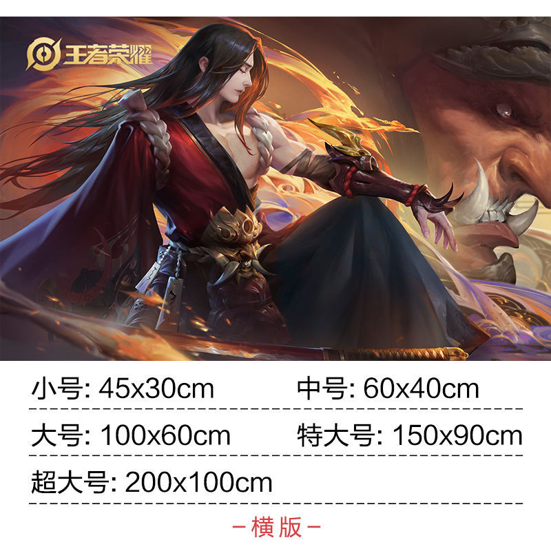 荣耀海报墙贴画宿舍卧室墙面游戏主题房墙纸贴纸装饰自粘 橘右京-修罗