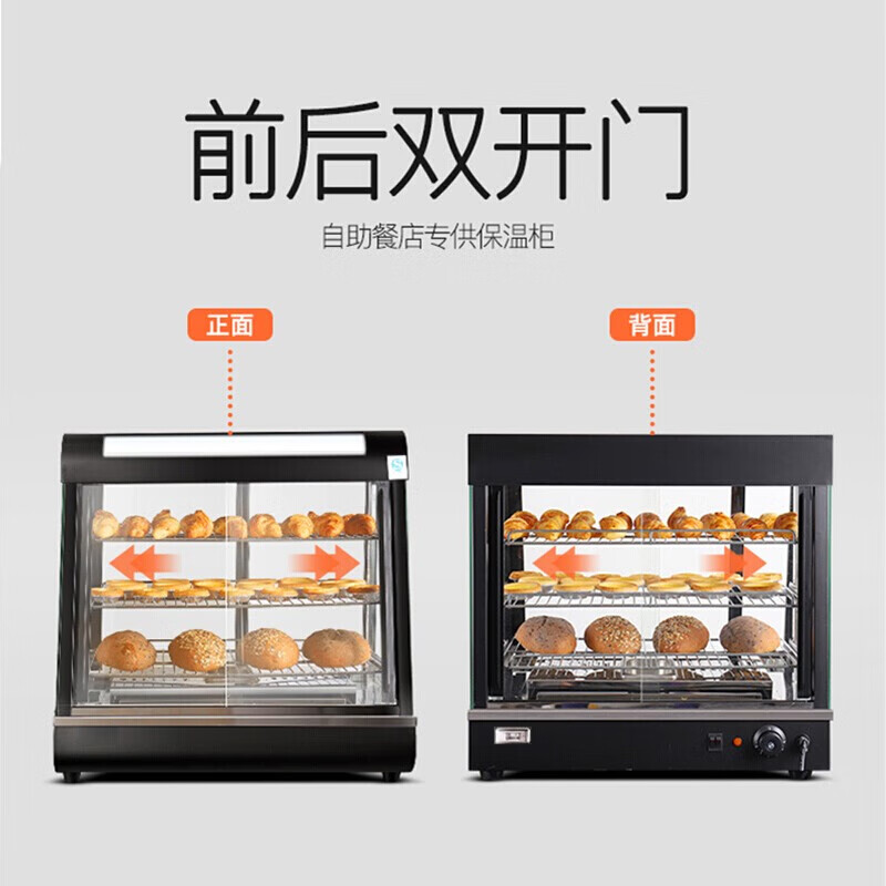 乐创(lecon)保温柜商用展示柜蛋挞保温机汉堡炸鸡熟食保温箱食品陈列柜直热三层前后开门 QH-0.66