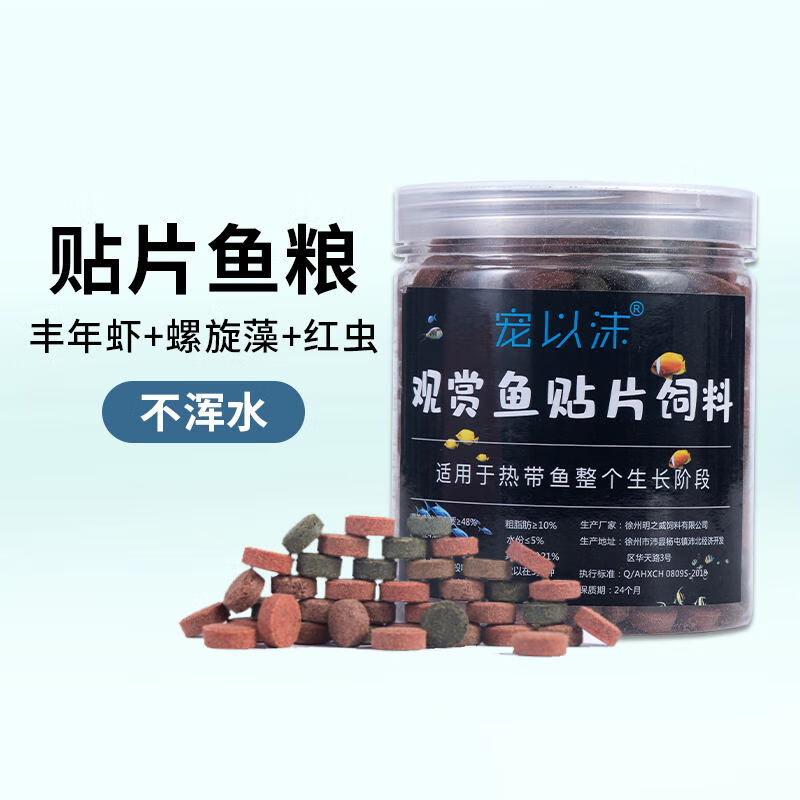 鱼粮饲料查这个商品的价格走势|鱼粮饲料价格走势图