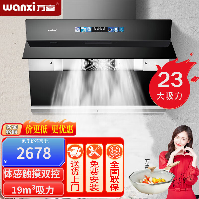 230-1128b自动开合19风量大吸力智能体感侧吸近吸式免拆抽油烟机厨房