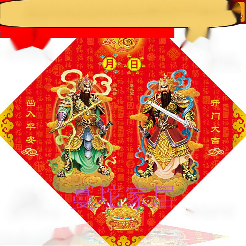 蔓坨五行八卦3d立体门神福字门贴尉迟恭秦叔宝保 五岳符 墨笔