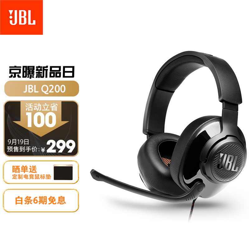 JBL 量子风暴Q200 头戴式游戏耳机 QUANTUM有线电竞耳机 电脑耳麦带麦克风话筒绝地求生吃鸡耳机黑色