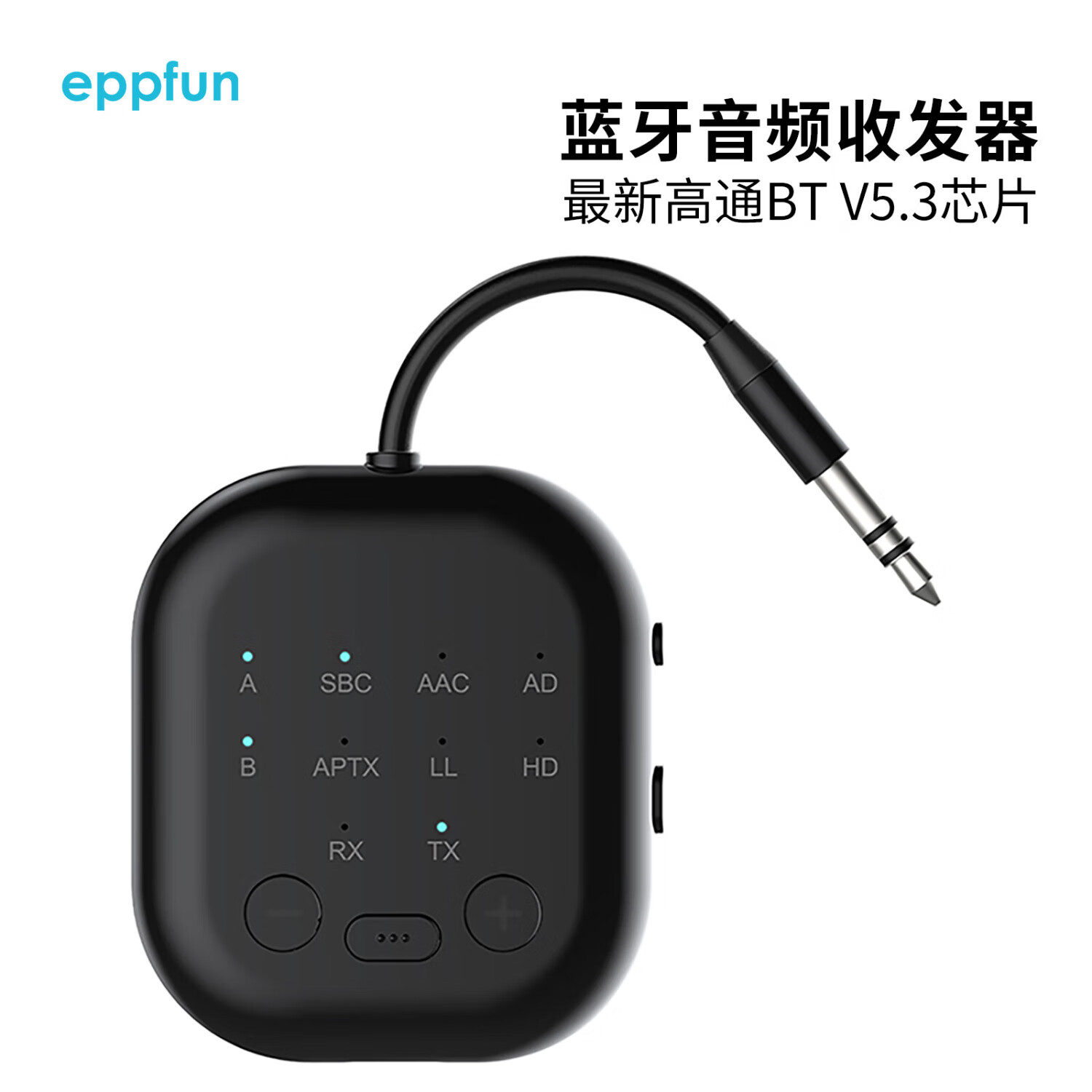 eppfun蓝牙音频发射器接收器适配器高通QCC3040蓝牙5.3 Aptx hd/LL高清音质低延迟双连接适用耳机音箱TV AK3040C MAX黑色