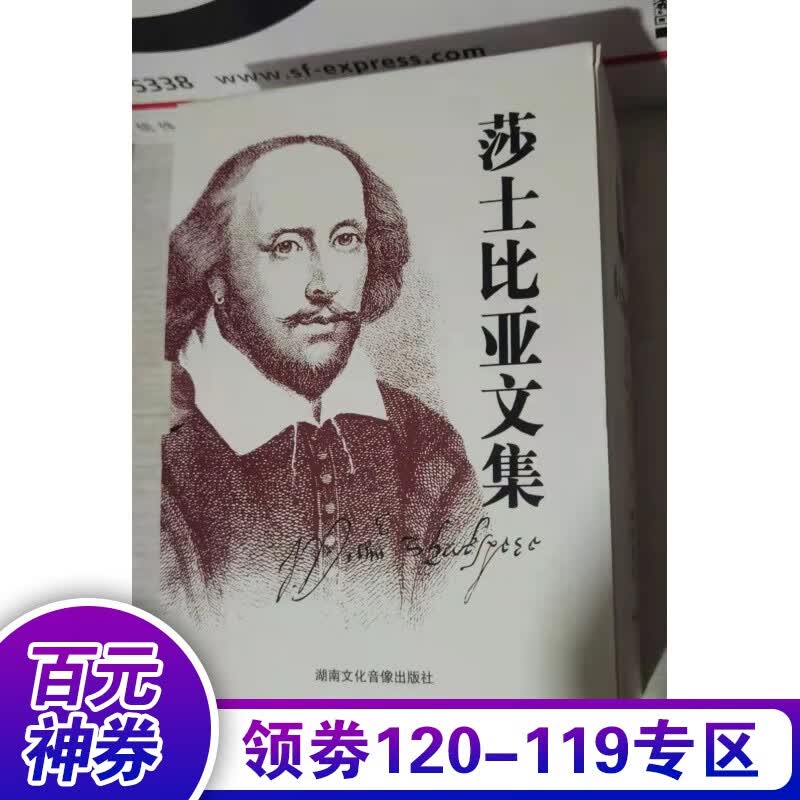 【百元神券】全新正版 莎士比亚文集（全8册）书籍
