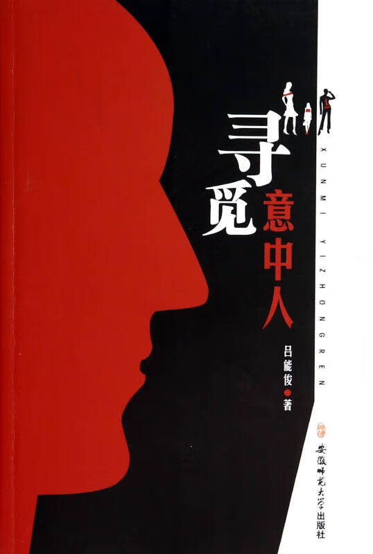 寻觅意中人【正版特惠】