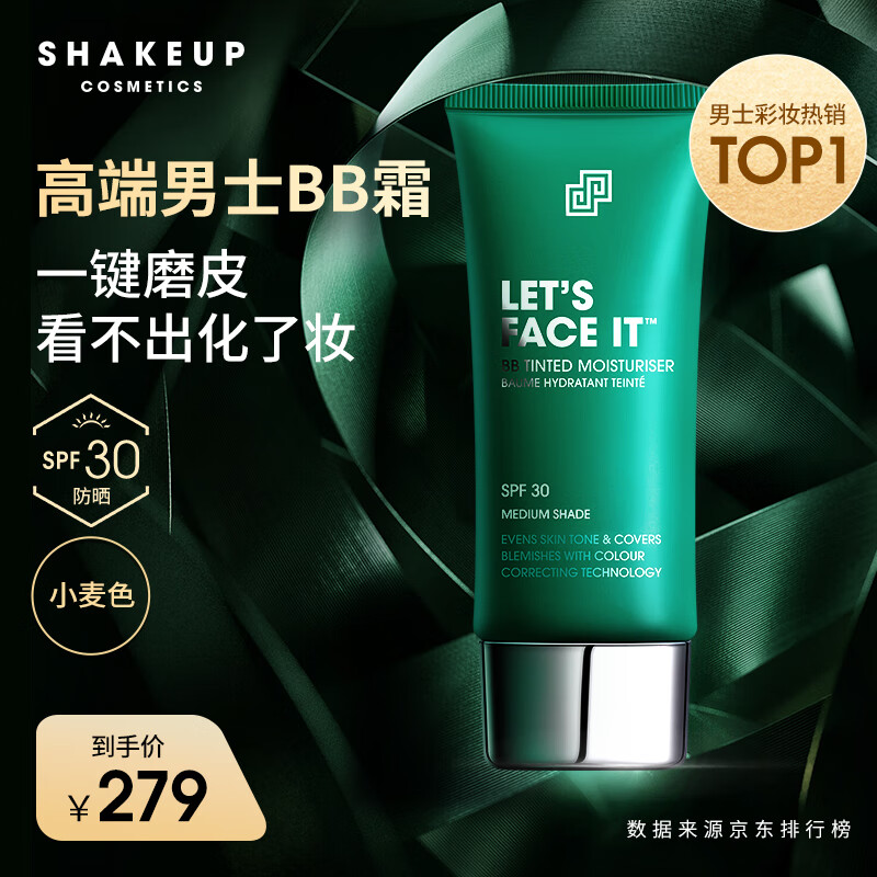 SHAKEUP COSMETICS男士BB霜素颜霜小麦色50ml 遮瑕控油保湿提亮持久