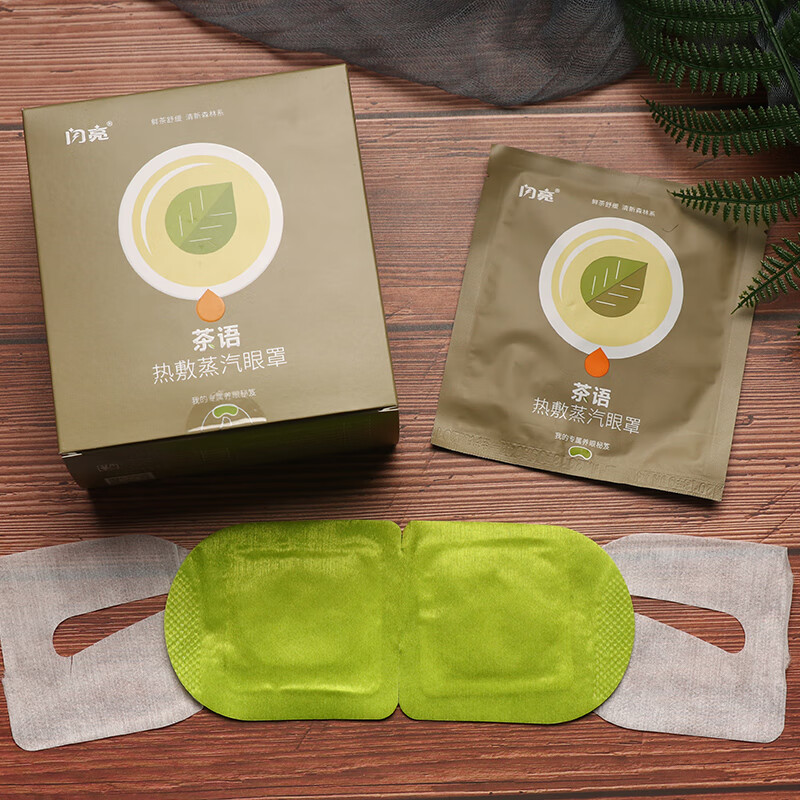 闪亮 蒸汽眼罩茶语10袋/盒 热敷发热眼贴遮光睡眠
