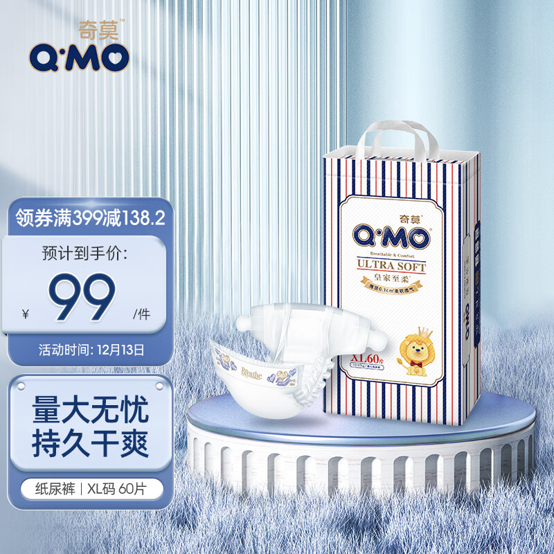 京东母婴玩具 2022-12-13 - 第1张  | 最新购物优惠券