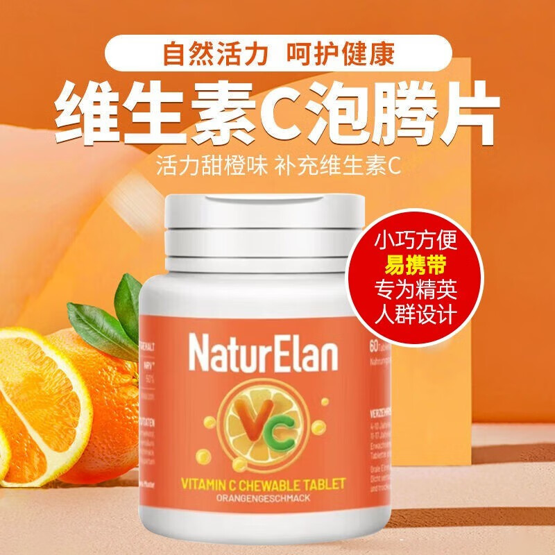 NATURELAN德国呐兔 赖氨酸成长丸 钙片儿童助增高 补钙青少年长高6-18岁 维生素C泡腾片 品牌直营，99%好评，6-18岁服用1季度无效可退
