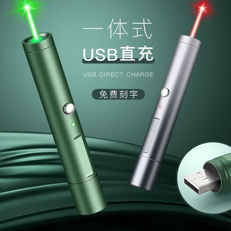 柚獅激光燈遠(yuǎn)射強光射筆會議售樓部沙盤充電雷鐳射指示筆激光筆 【莫蘭迪綠】綠光/餸掛鏈
