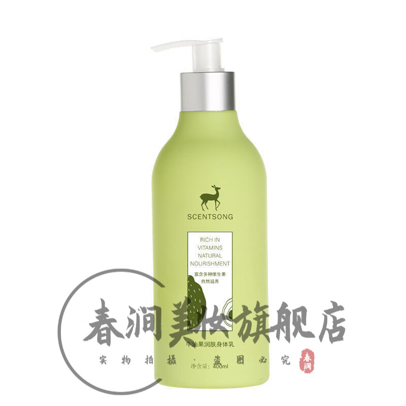 OEIN生香語牛油果身體乳生香語SCENTSONG牛油果身體乳女保濕滋潤補水 1kg 1袋 一瓶裝