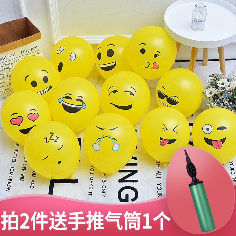 黄色笑脸加厚气球搞笑表情包礼品儿童卡通生日酒吧派对布置 混图100个