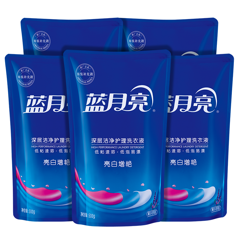 蓝月亮洗衣液套装5斤组合,多款清新配方,价格低至xxx元
