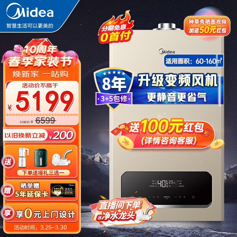 美的（Midea）燃气壁挂炉天然气供暖热水器一级静音变频风机家用锅炉地暖采暖省气暖气片恒温洗浴 【24R05】绿音一级变频降噪≤160㎡怎么样,好用不?