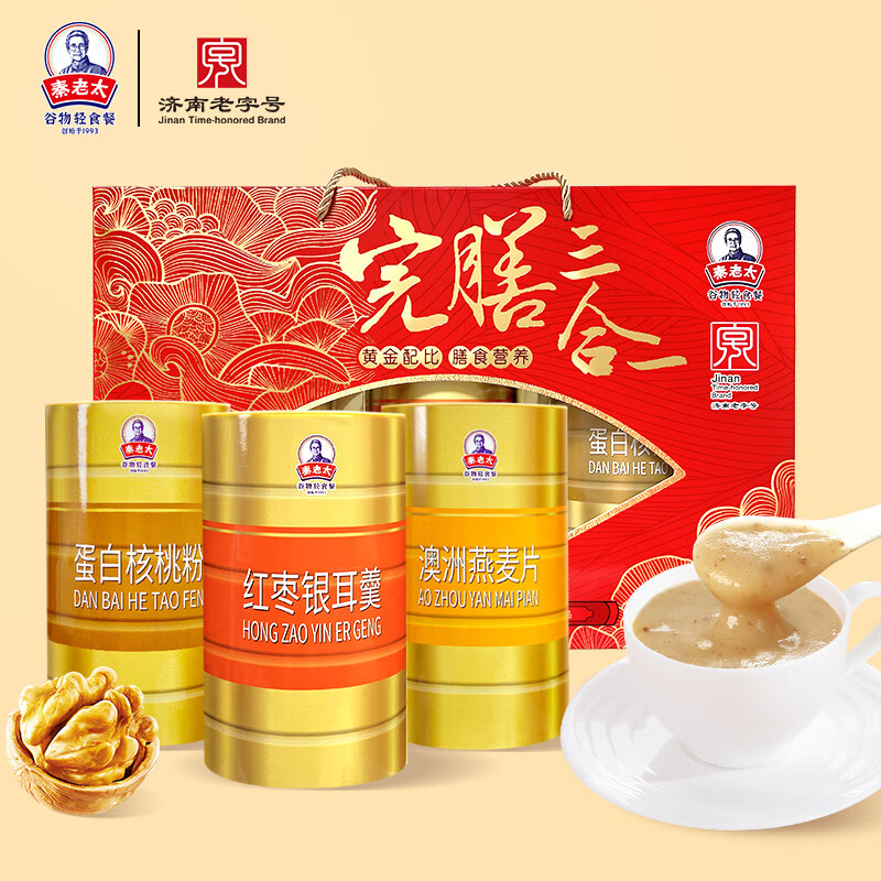 先领卷： 秦老太 完膳三合一礼盒 930g 赠澳洲燕麦片礼盒930g 到手79元包邮，折合39.5/盒，营养丰富，春节送老人的贴心好礼 - 线报酷