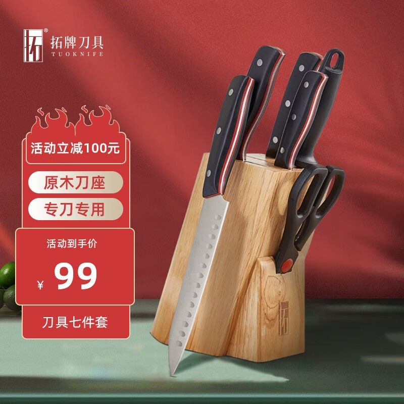 刀具套装历史价格怎么查|刀具套装价格比较