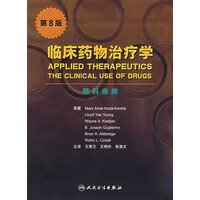 临床药物治疗学(第8版):眼科疾病【正版图书】高性价比高么？