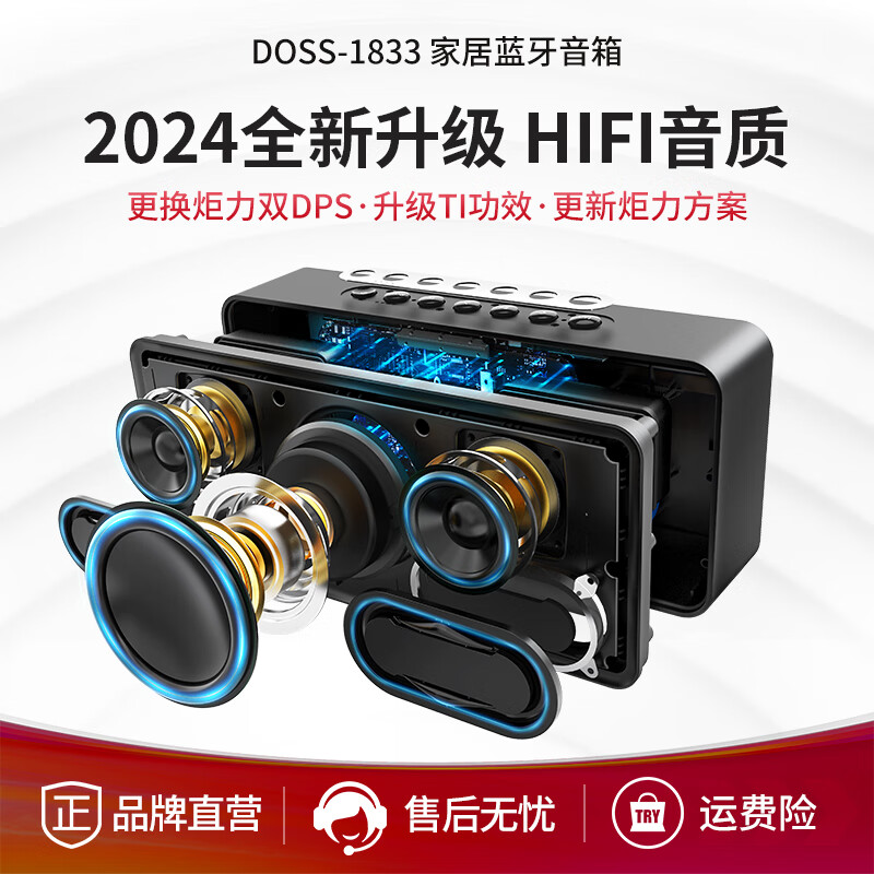 DOSS ˣDS-1833HiFi2.1صֻԼͥ 1833 Proʵ350Ԫ