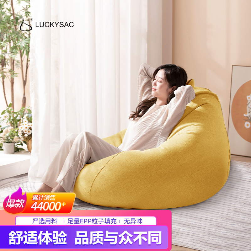 独家揭秘【LUCKYSAC懒人沙发】质量怎么样？对比分析哪个好？