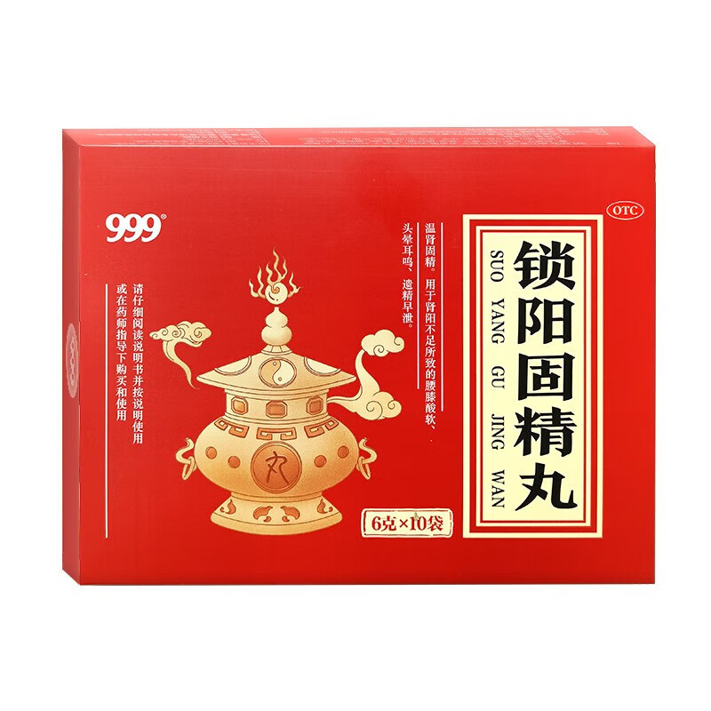 999锁阳固精丸6g*10袋温肾固精肾阳不足腰膝酸软头晕耳鸣遗精早泄 一