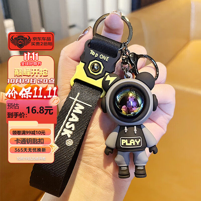 迪普尔 卡通创意公仔play闪电熊情侣包包挂件创意汽车钥匙扣链小礼品属于什么档次？