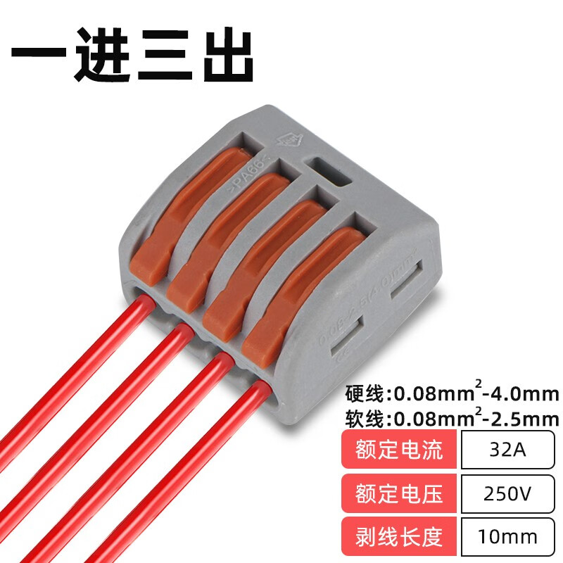 ZUKOLB快速接线端子家用电线连接神器led灯具导线对接卡子线夹分线接头 四孔（10只）