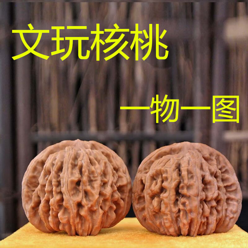 文玩核桃官帽苹果园四座楼满天星虎头白狮子核桃文玩野生老树精品