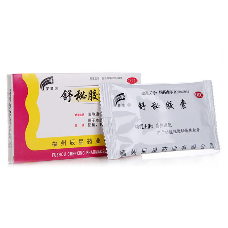 罗星 舒秘胶囊 0.3g*10粒/盒 清热通便用于功能性便秘属热秘者 1盒装