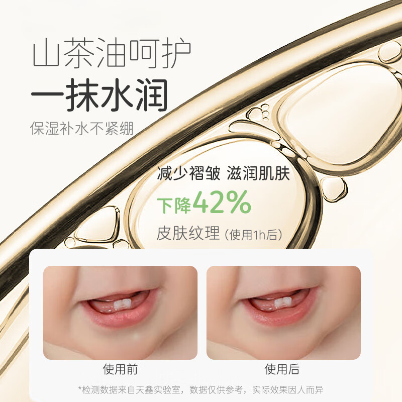 松达儿童润唇膏宝宝润唇油婴儿山茶油护唇膏补水保湿滋润 【千人复购】润唇油10ml