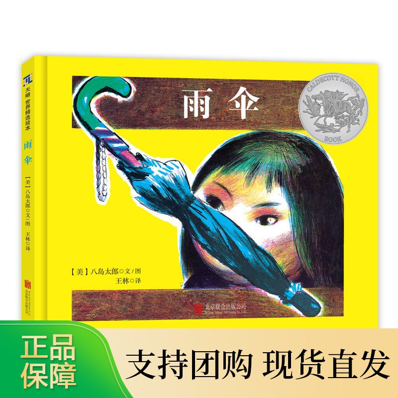 雨伞