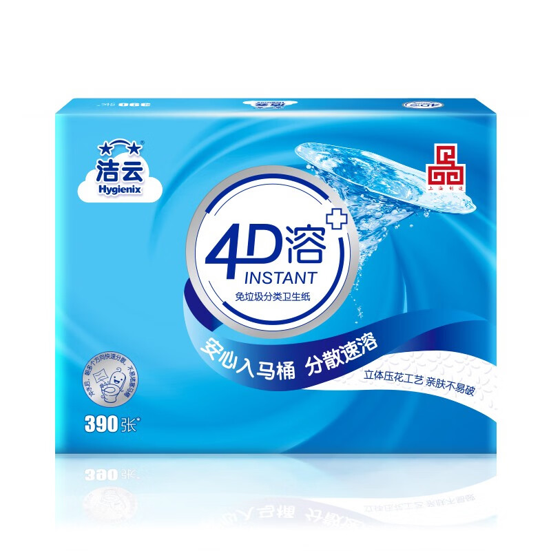 洁云水溶性卫生纸平板纸4D溶可溶性草纸390张3包家用刀切速溶厕纸 390张*3包*1提