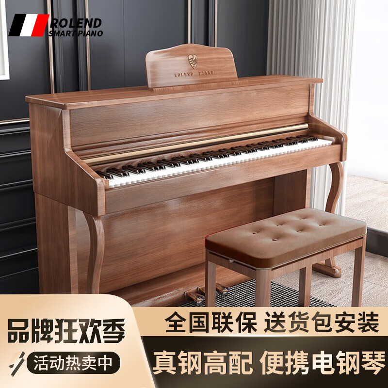罗兰迪rolend电钢琴88键重锤p125专业考级初学电子钢琴成人家用立式