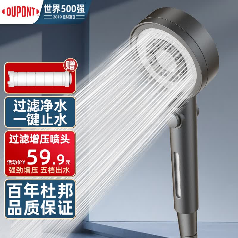 杜邦（DUPONT）枪灰色增压淋浴花洒喷头五档加压淋浴喷头花洒头莲蓬单手持花洒怎么看?
