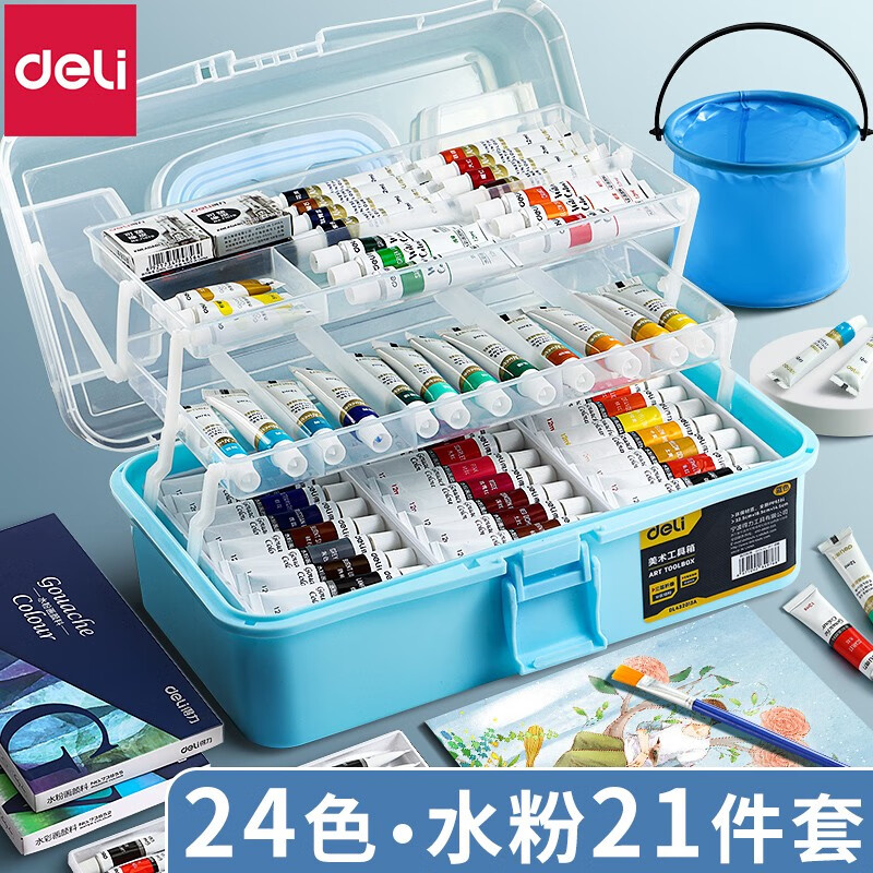 得力（deli）水彩水粉画颜料套装画画初学者24色小学生用儿童可水洗幼儿园调色盘绘画美术生专用工具箱 24色水粉颜料（18件套+美术箱+围裙+袖套）