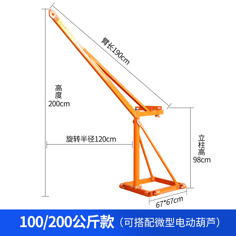 锲灼小吊机220v室外吊机架子 建筑装修吊砖吊沙机支架 吊粮起重机 200