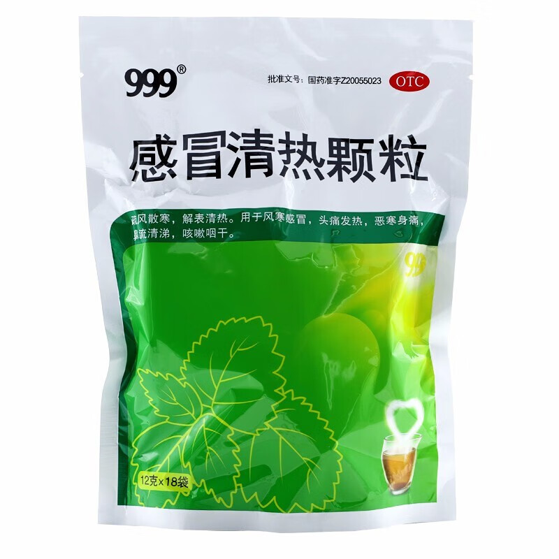 999 感冒清热颗粒 12g*18袋 风寒感冒药 头痛发热 恶寒身痛 1袋装