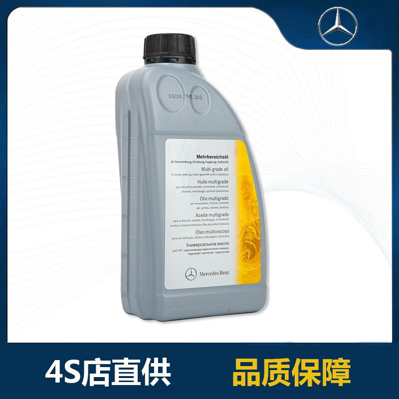 奔驰(benz)原厂 方向机油 助力油 转向油 a180 a200 a220 a260