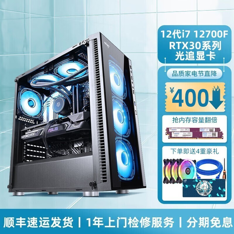华硕（ASUS） i7 12700F RTX3060/Ti/3050台式组装电脑游戏主机全套高配整机 高阶版：i7 12700F/RTX3060Ti