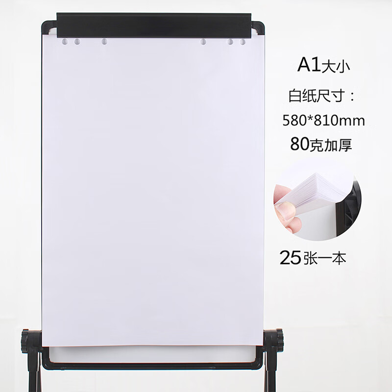 白板纸24x2450张加厚大白板纸 60x90白板专用挂纸夹纸80克绘图书 白纸