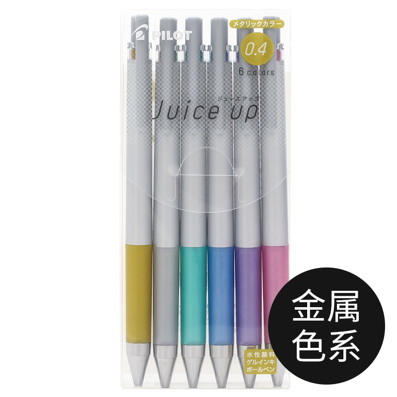 百乐(pilot)日本juice up果汁笔按动中性笔学生考试水笔0.