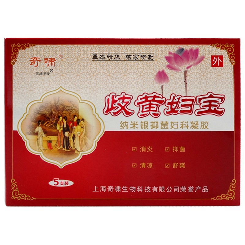 京健康歧黄妇宝纳米银妇科凝胶 岐黄妇宝凝胶 1盒